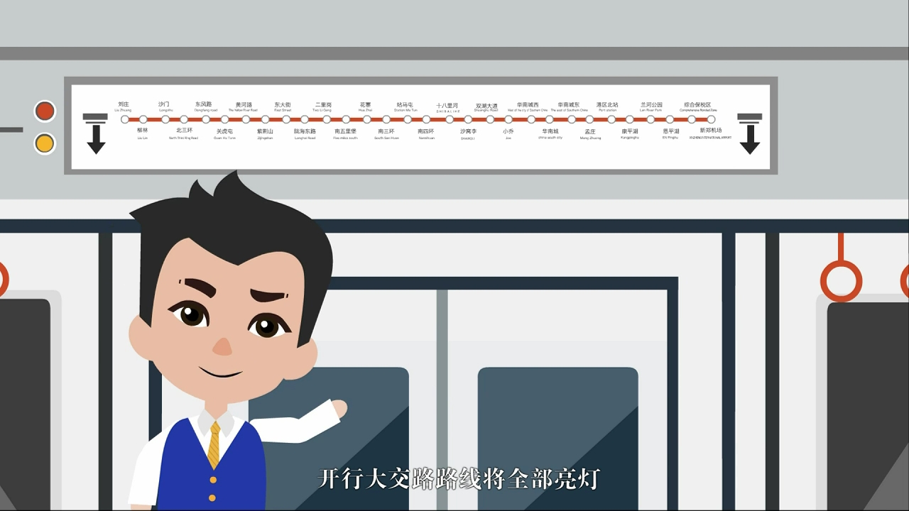 郑州地铁动画2017-01-9(成品-无水印).mp4_snapshot_02.33_[2017.01.09_16.09.02].jpg