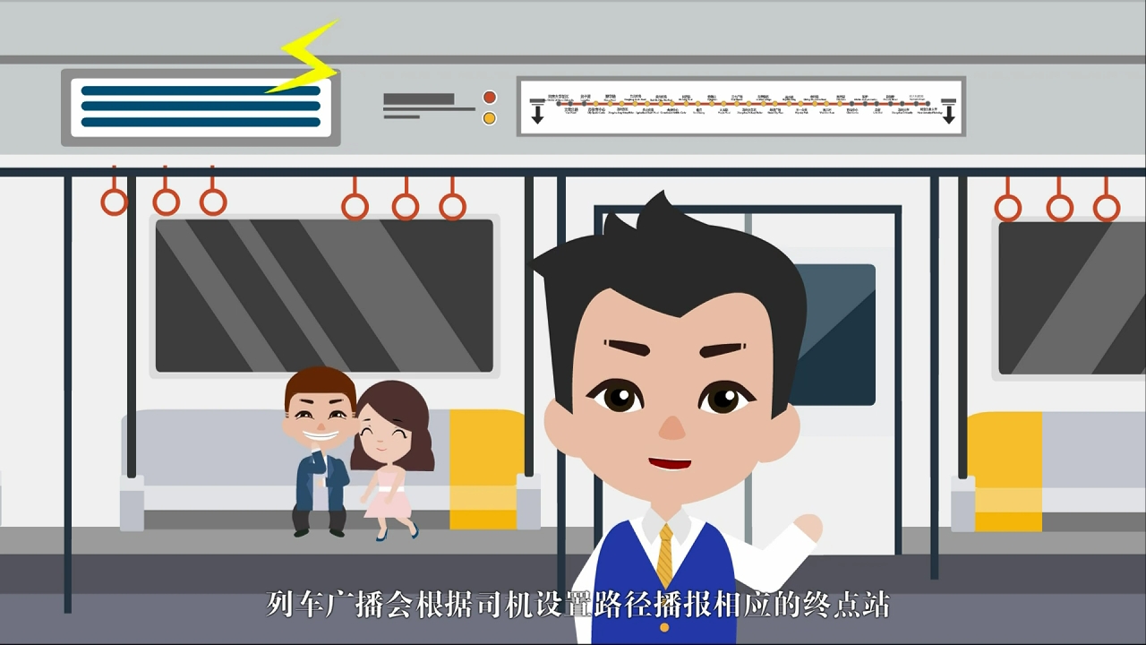 郑州地铁动画2017-01-9(成品-无水印).mp4_snapshot_02.40_[2017.01.09_16.09.44].jpg