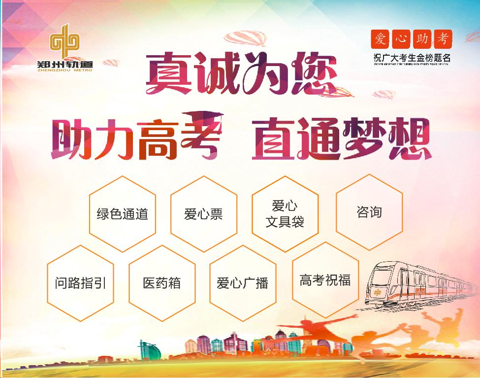 爱心助考.jpg