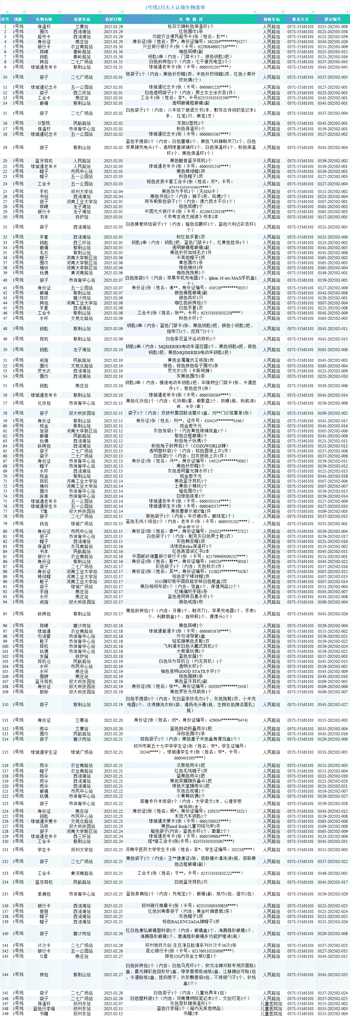 1号线.png
