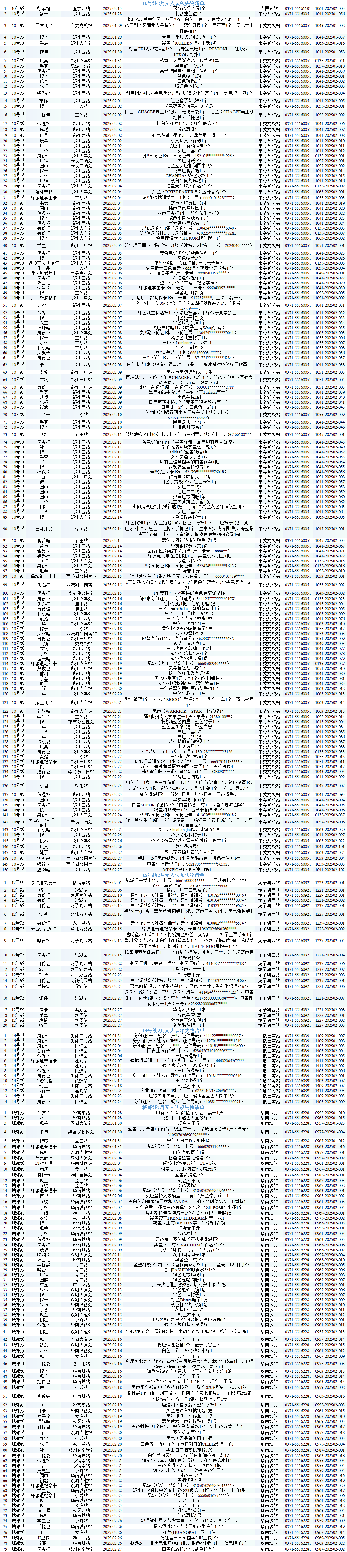 10号线.png